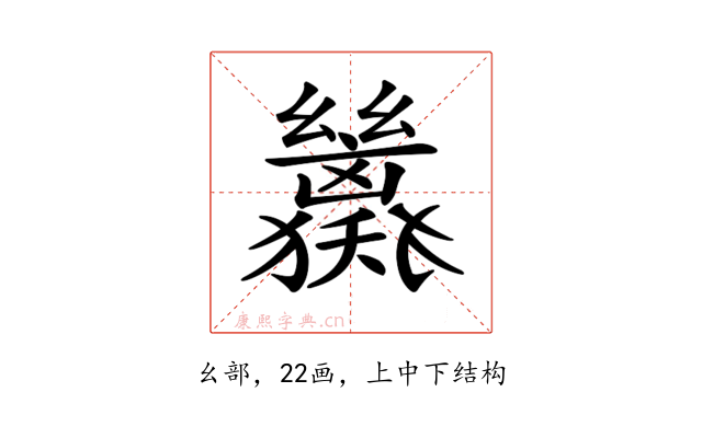 𢇖