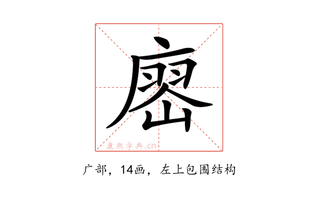 𢊞