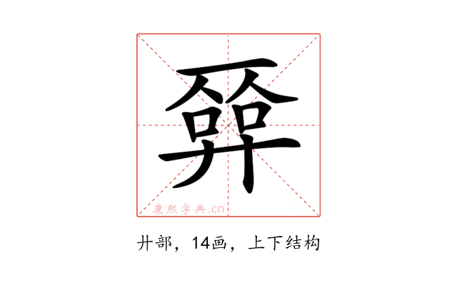 𢍦