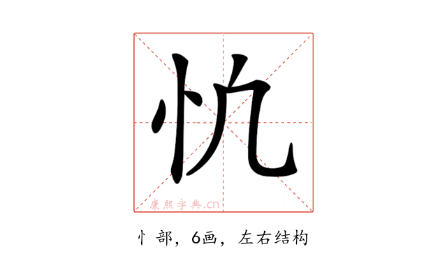 𢖾