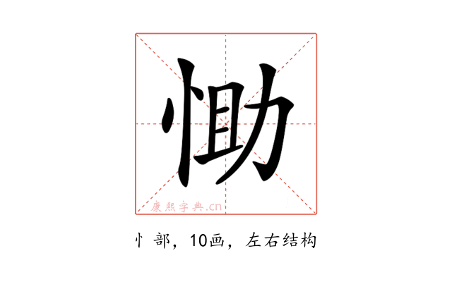 𢚆