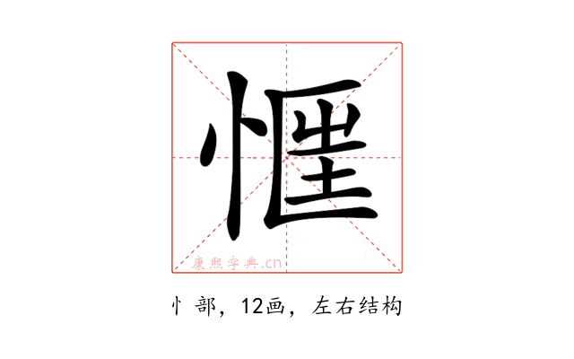 𢝎