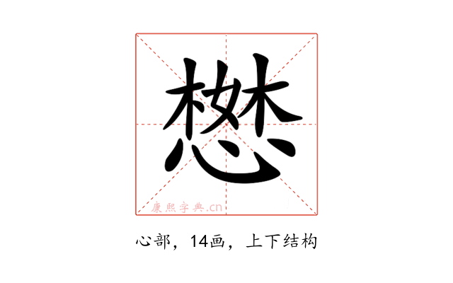𢠖