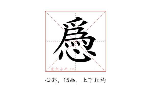 𢡺