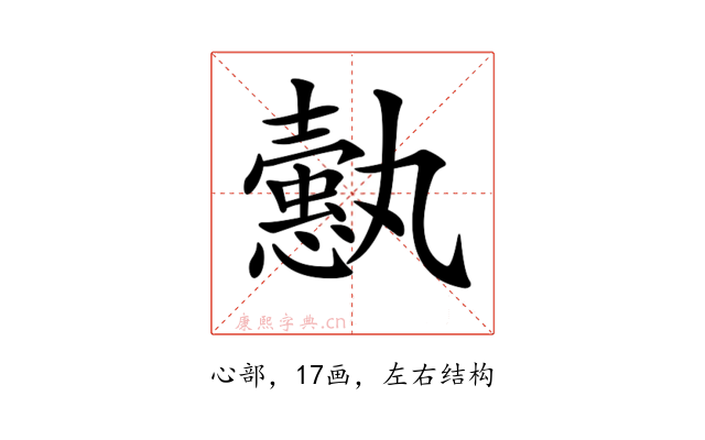 𢣞
