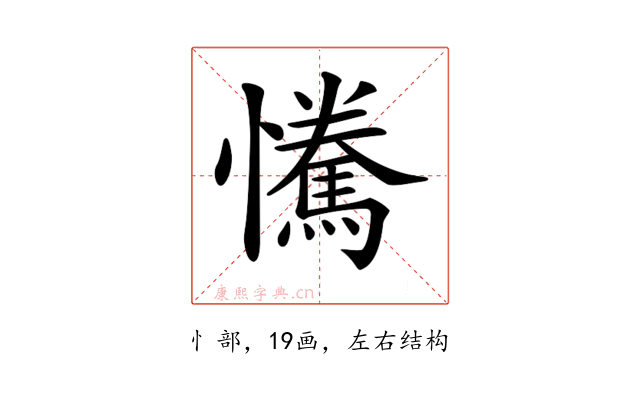 𢥂