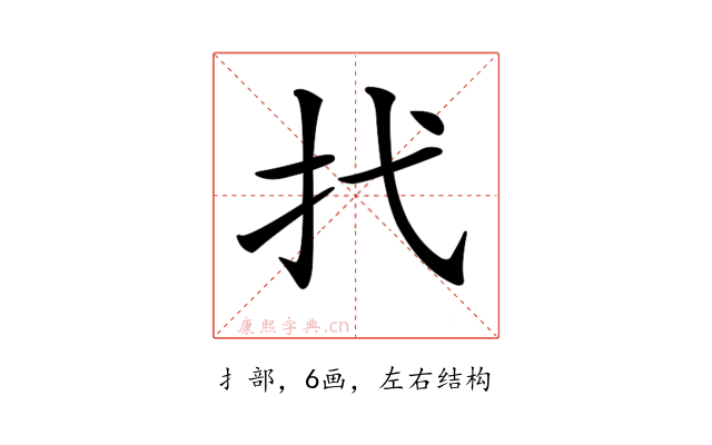 𢩮
