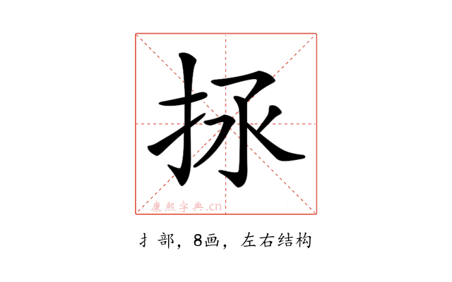 𢫒