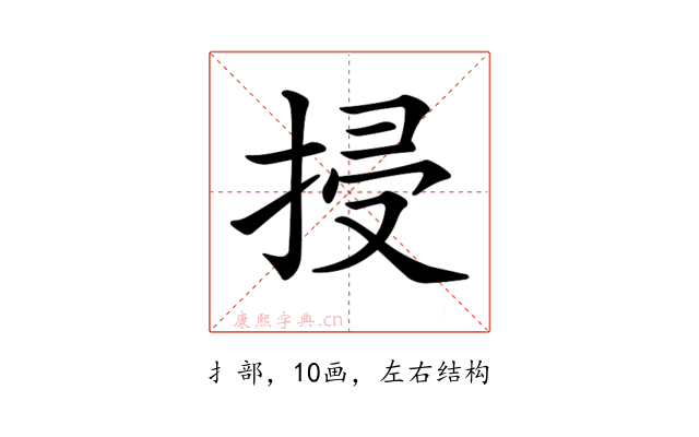 𢬶
