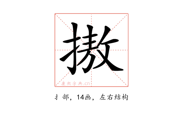𢳆