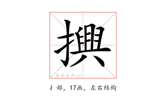 𢷲