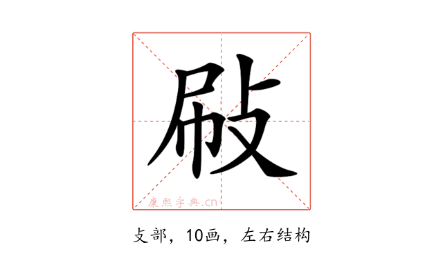 𢼞