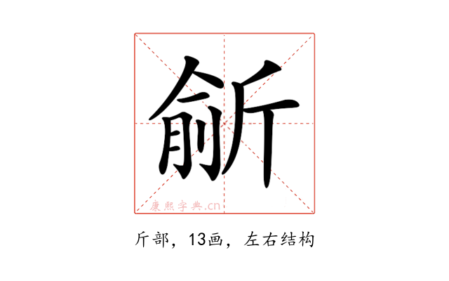 𣂮
