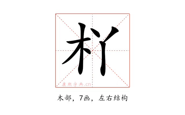 𣏎