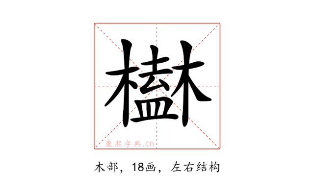 𣝒