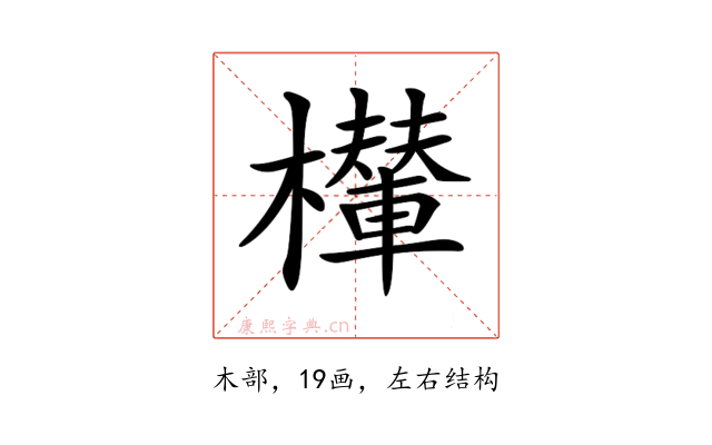 𣞶