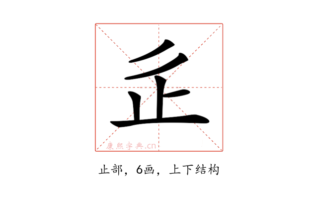 𣥆