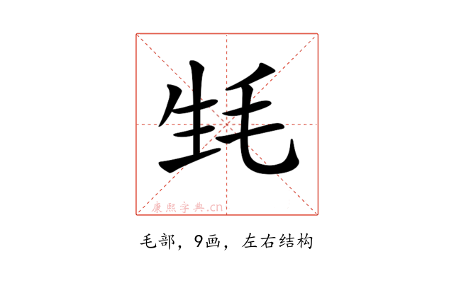 𣬺