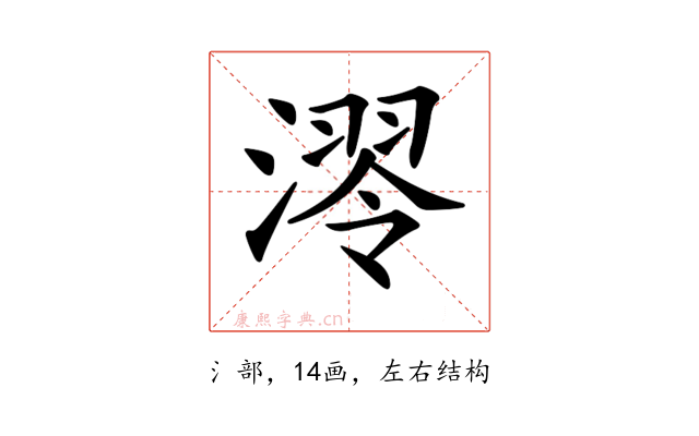 𣼢