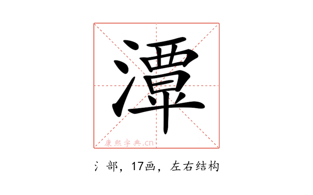 𤁎