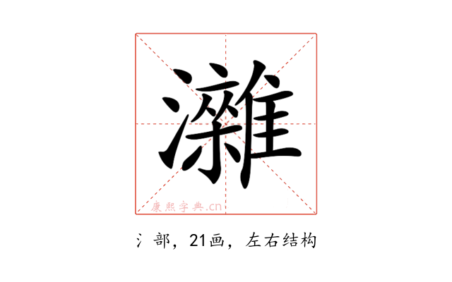 𤄖