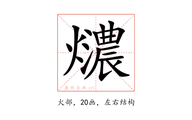 𤒚