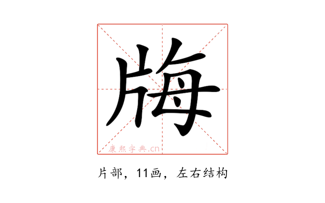𤗆