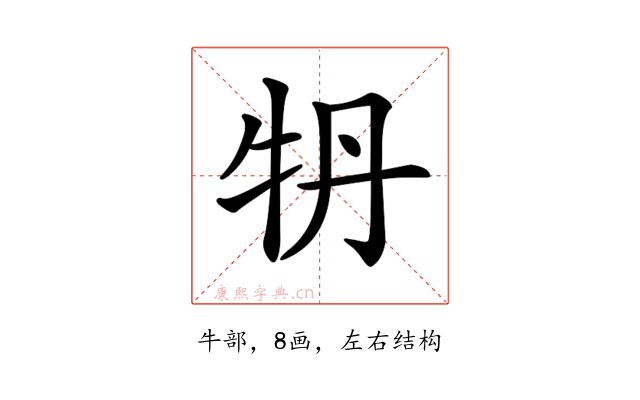 𤘪
