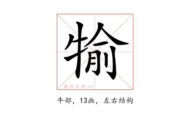 𤚎