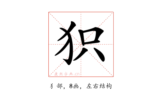 𤝖