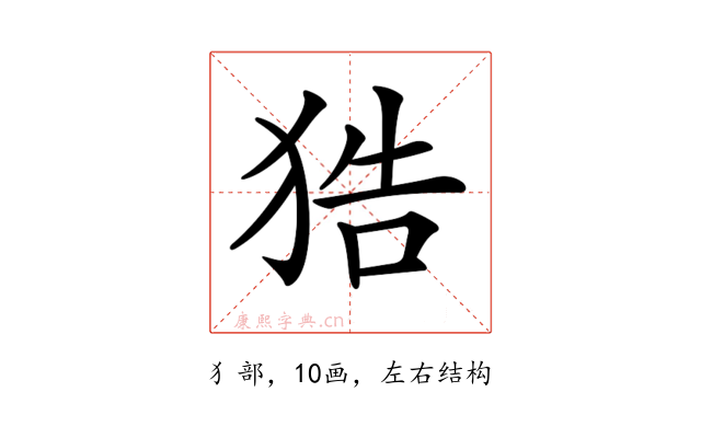 𤞺