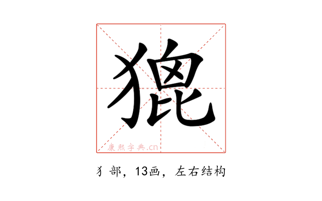 𤠞
