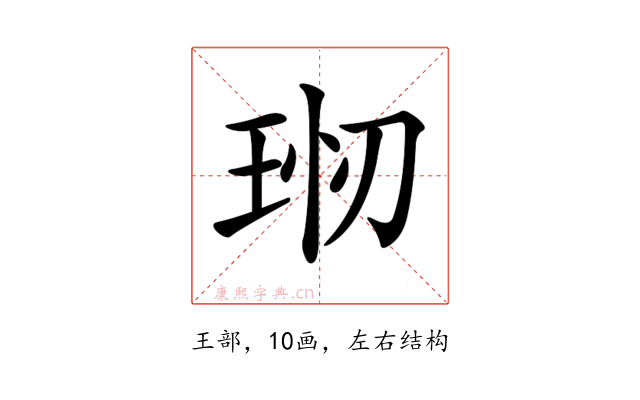 𤥊
