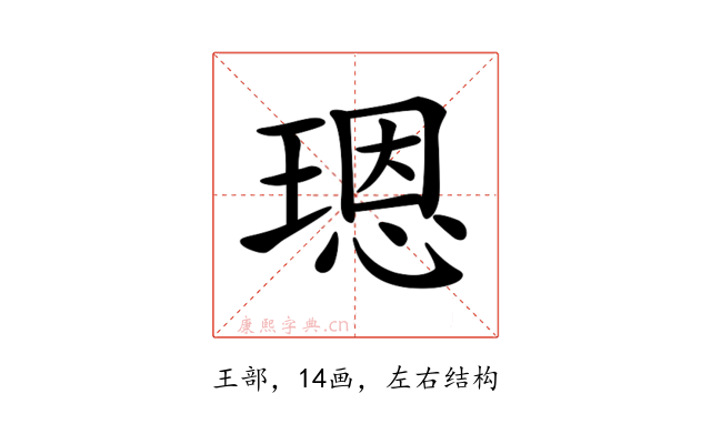 𤨒