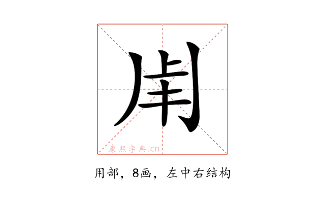 𤰆