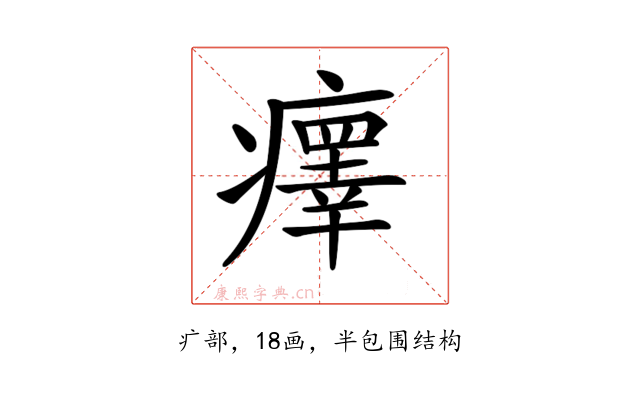 𤻂