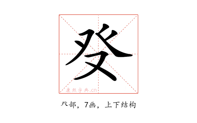 𤼦