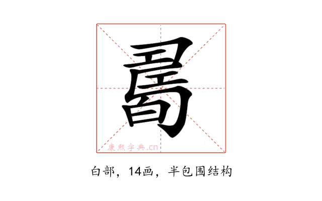 𤾊