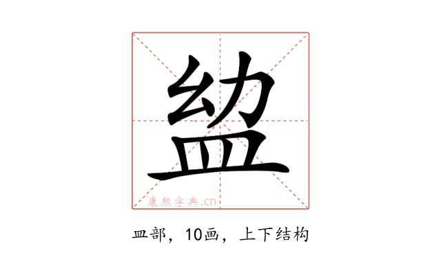 𥁒