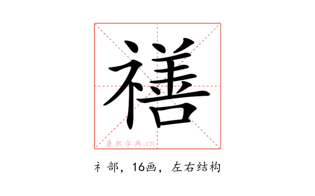 𥛶