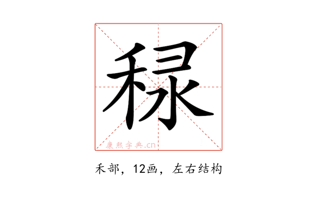 𥞾
