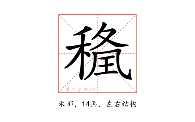 𥠢