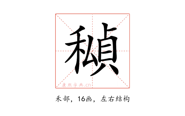 𥢆