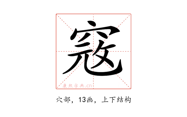 𥦲