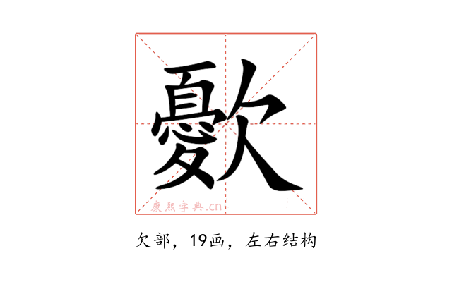 㱊