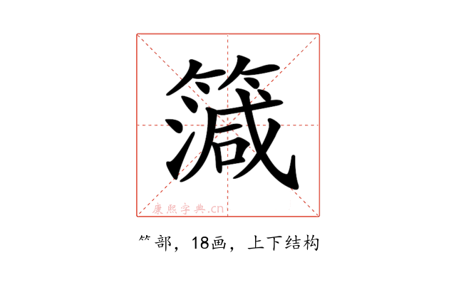 𥳒