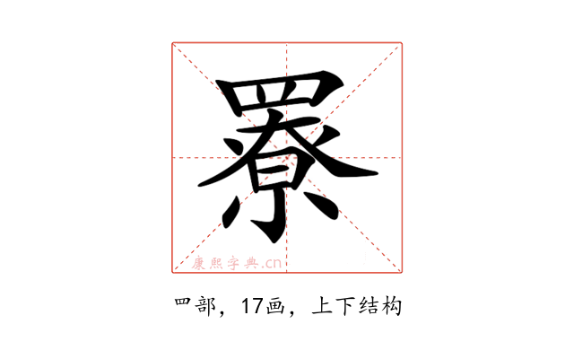 𦌒