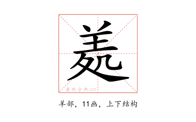𦍶