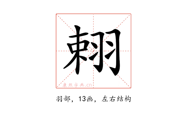 𦐾