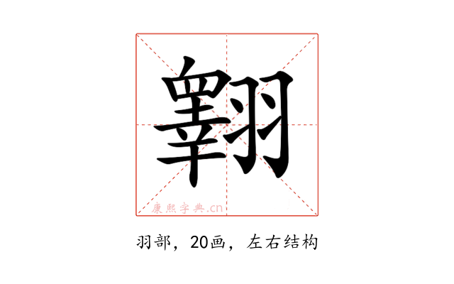 𦒢
